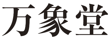 BANSHODO_Logo